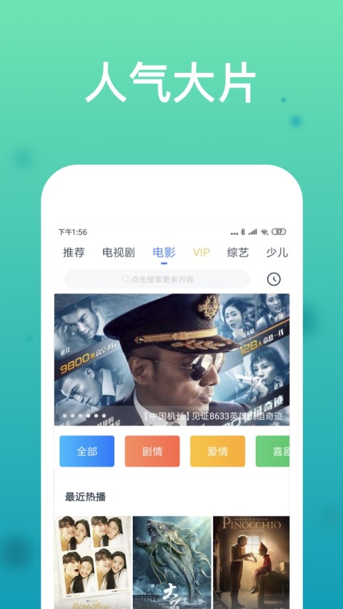 WTV影视大全v7.9.4截图2