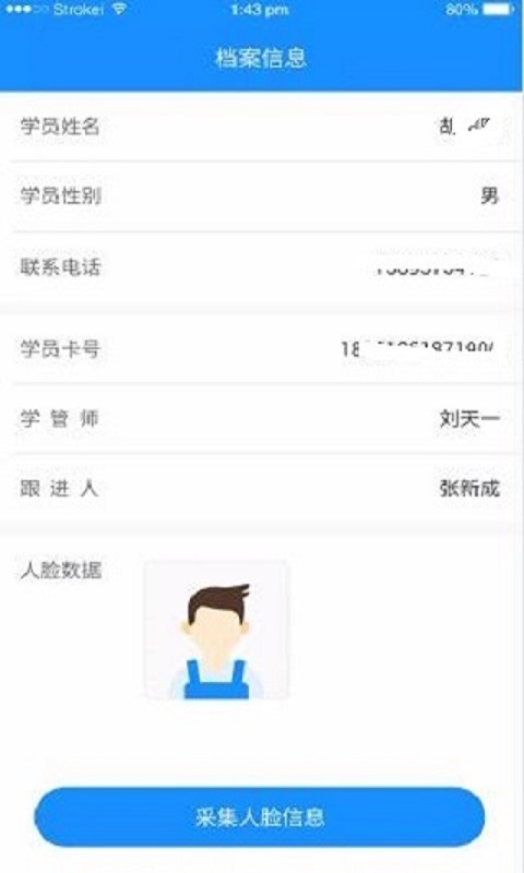 小禾帮人脸考勤v1.0.4截图1