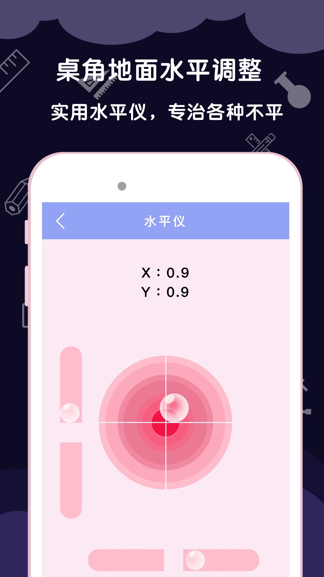 测量尺子v3.0.0截图2