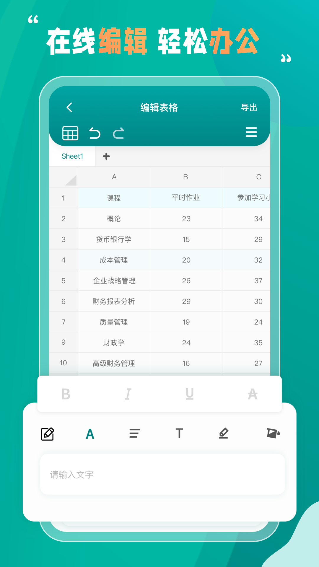 excel表格制作截图4