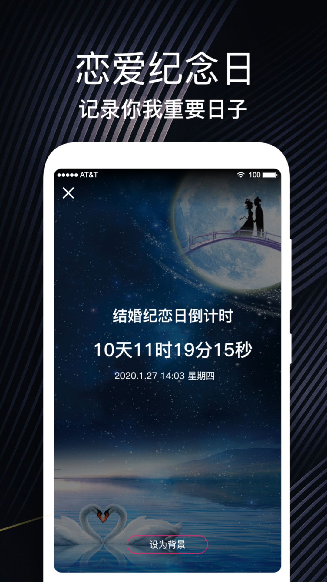 倒数生日纪念日v1.8截图4