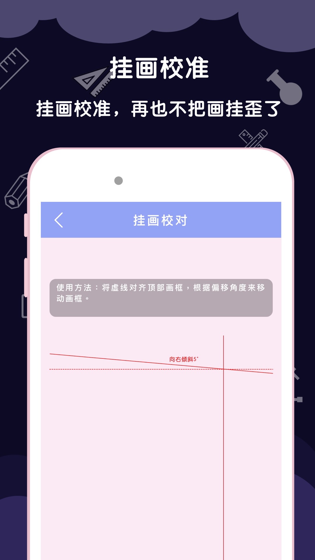 测量尺子v3.0.0截图1