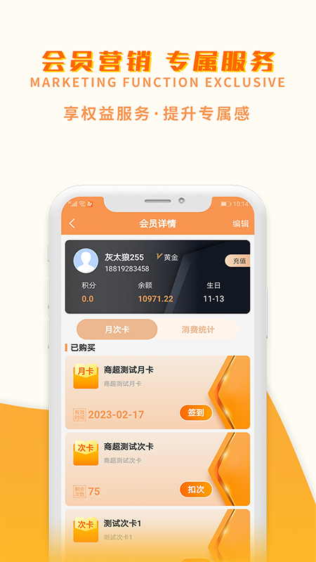 巢管家截图5