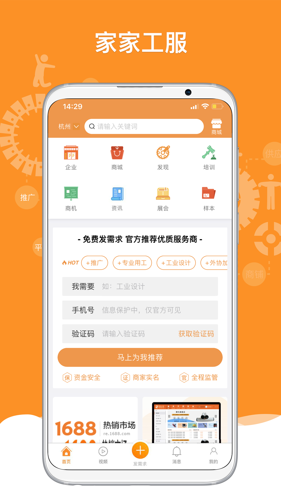 机电之家v3.9.7截图3