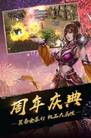 魔剑奇兵之传世霸业截图2