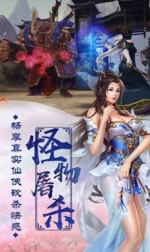 天师诛仙截图2