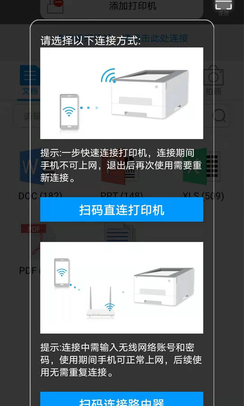 奔图打印vV1.3.208截图1