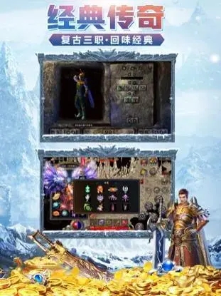 热血挖矿冰雪截图2