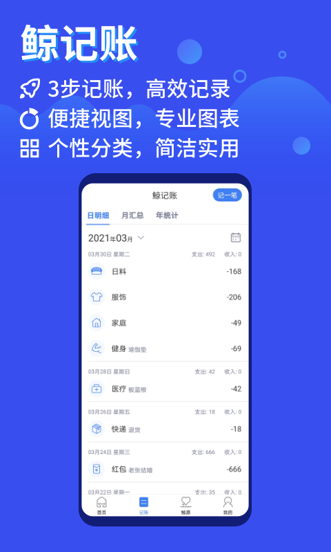 鲸算师v2.2.0截图4