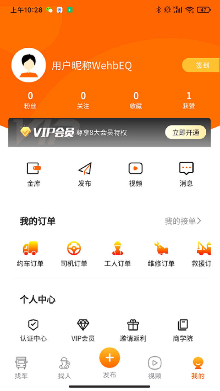 运天下v1.0.05截图1