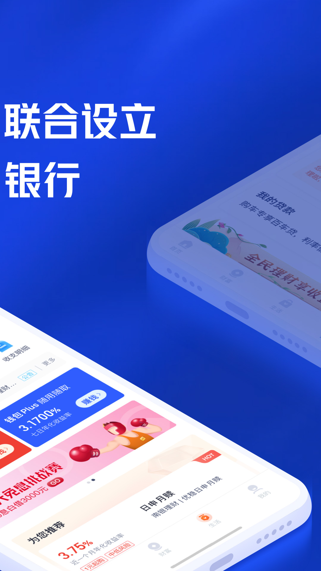 百信银行v4.8.5截图3