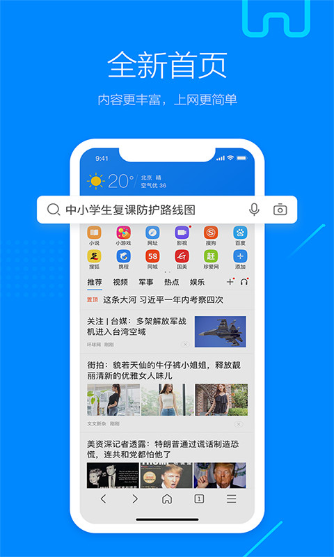 搜狗浏览器v6.5.11截图4