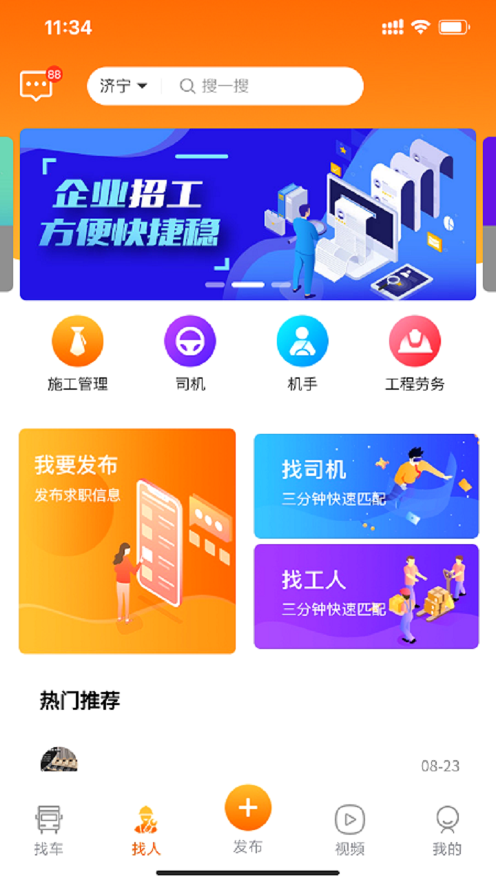 运天下v1.0.05截图2