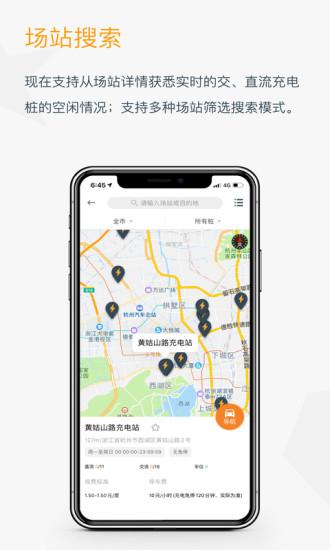 融e充v2.5.4截图2