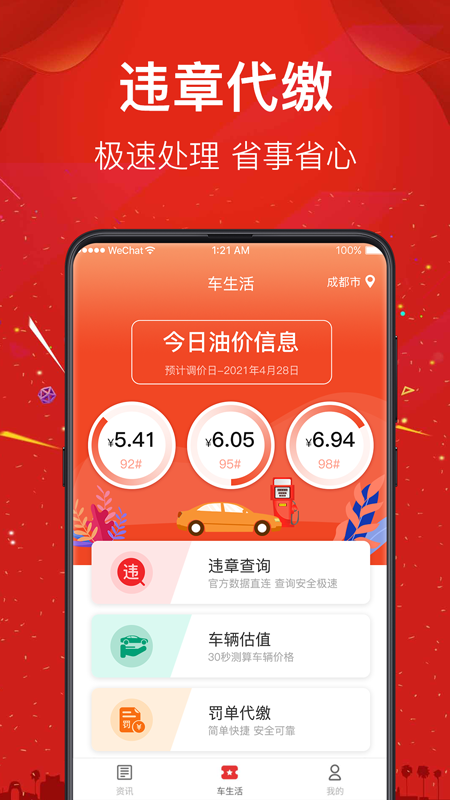 西瓜二手车v5.3.1截图3