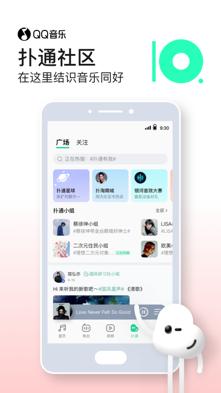 QQ音乐v10.18.5.9截图3