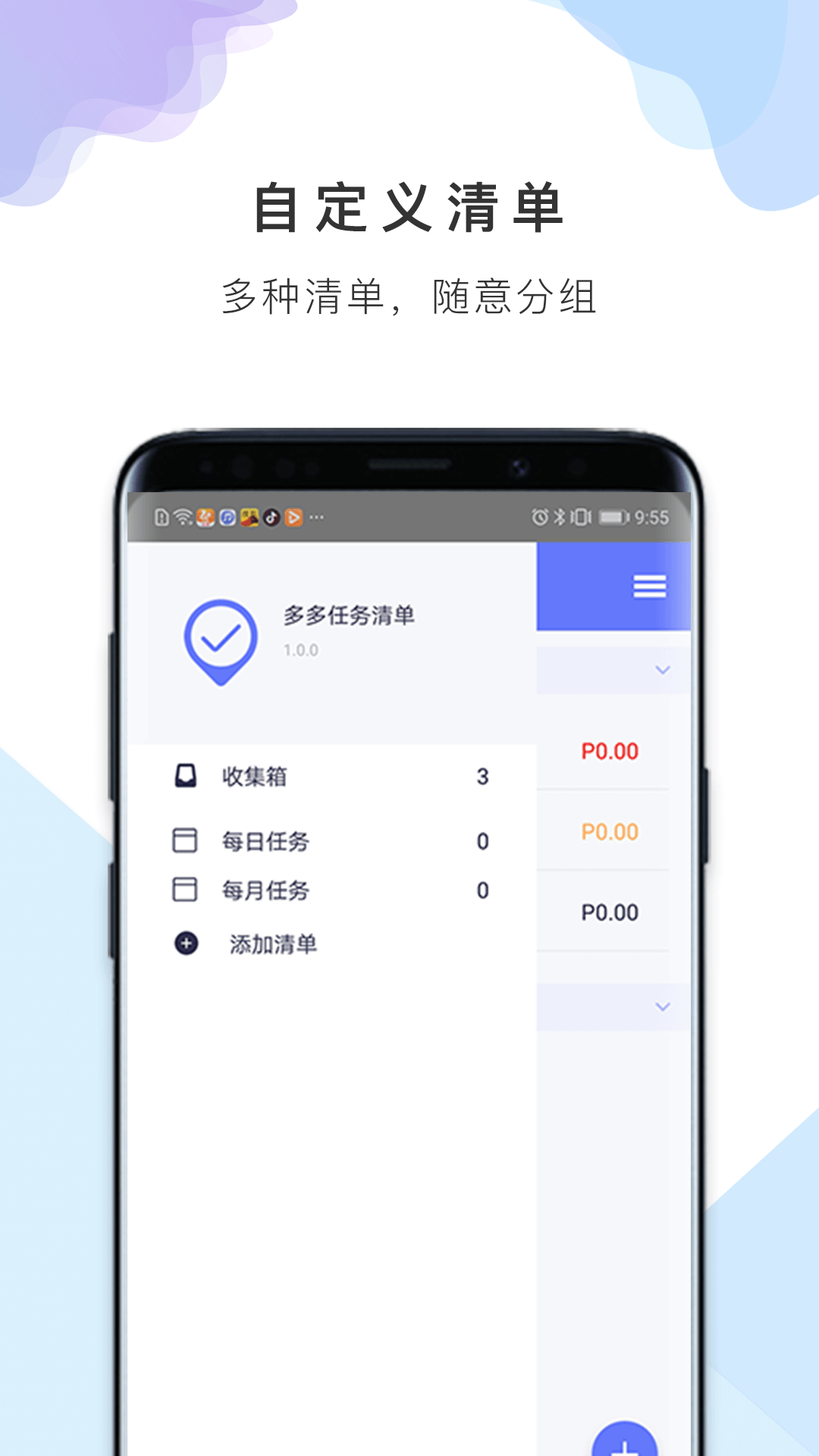 番茄备忘清单v1.0.3截图2