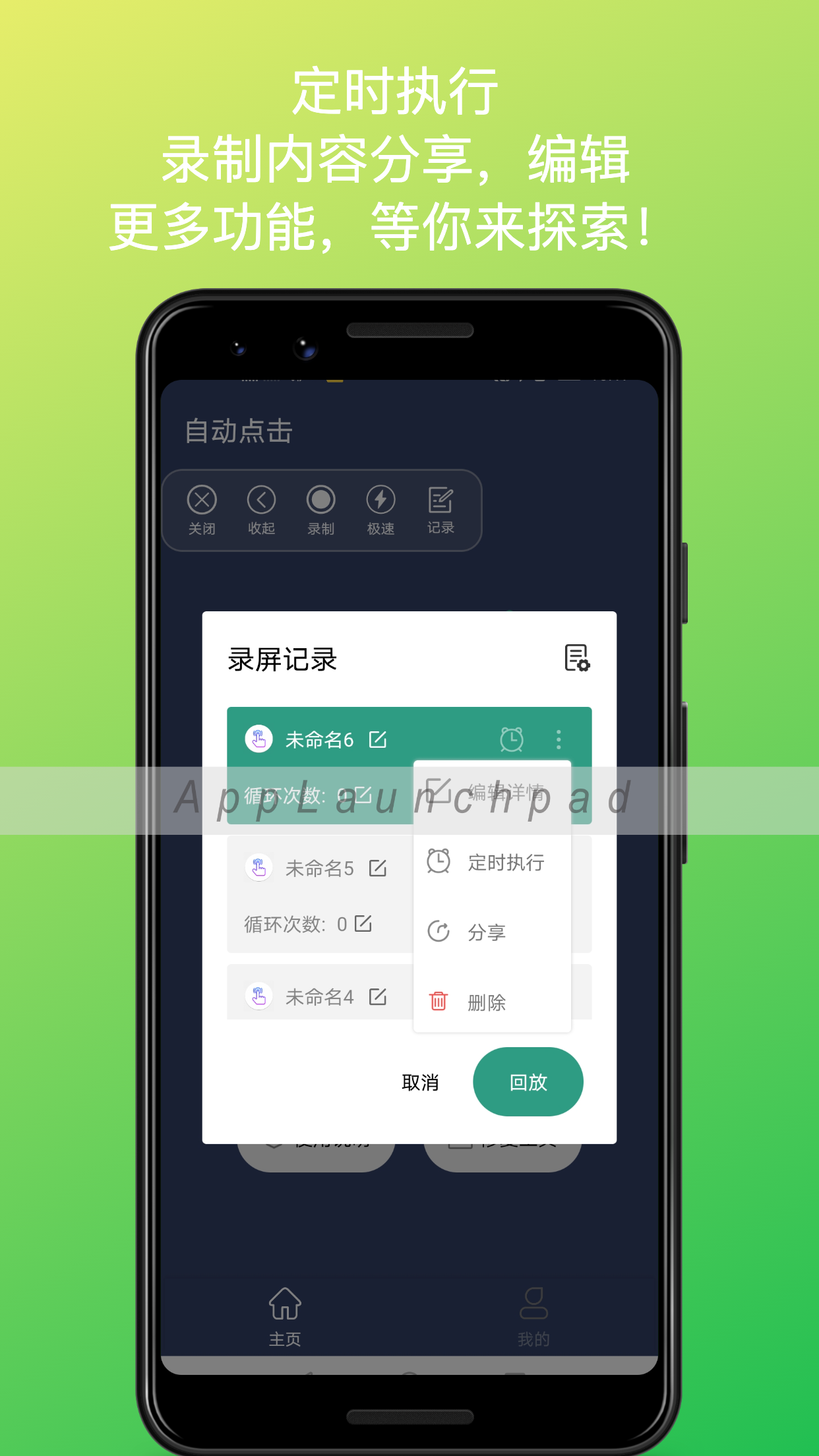 自动点击连点器v2.5.9截图1