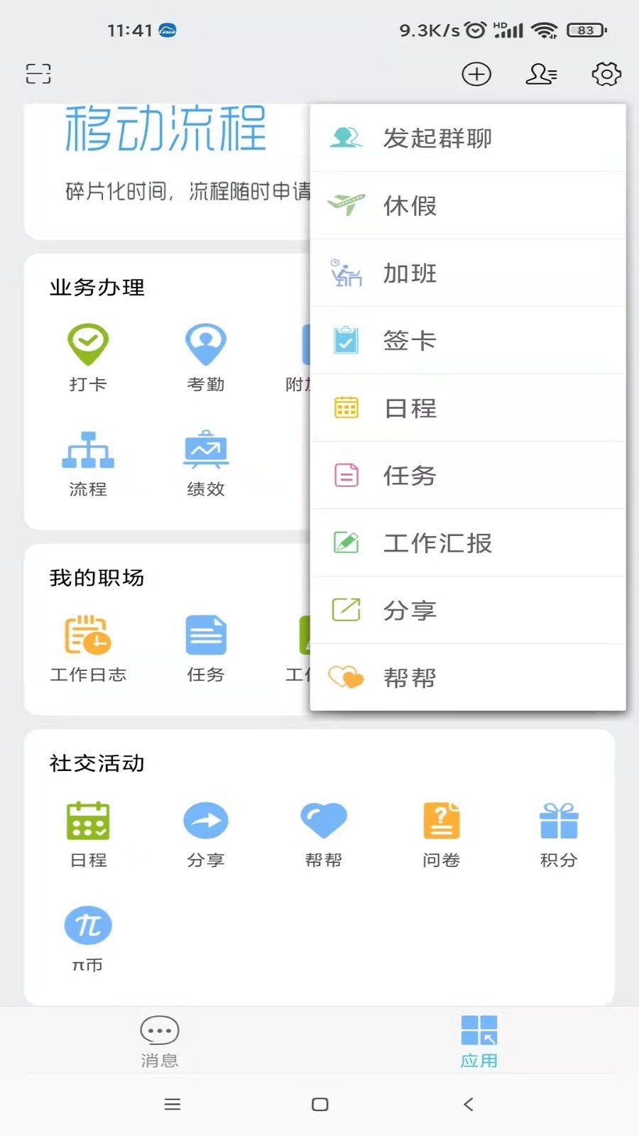 万客v3.9.9截图3