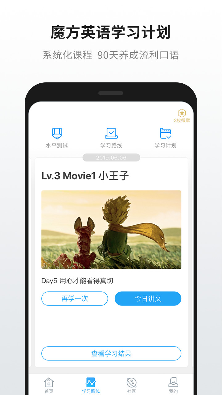 英语魔方秀v11.3.2截图2