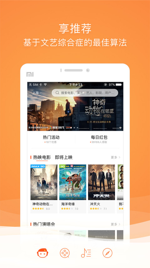 格瓦拉生活v9.9.6截图3