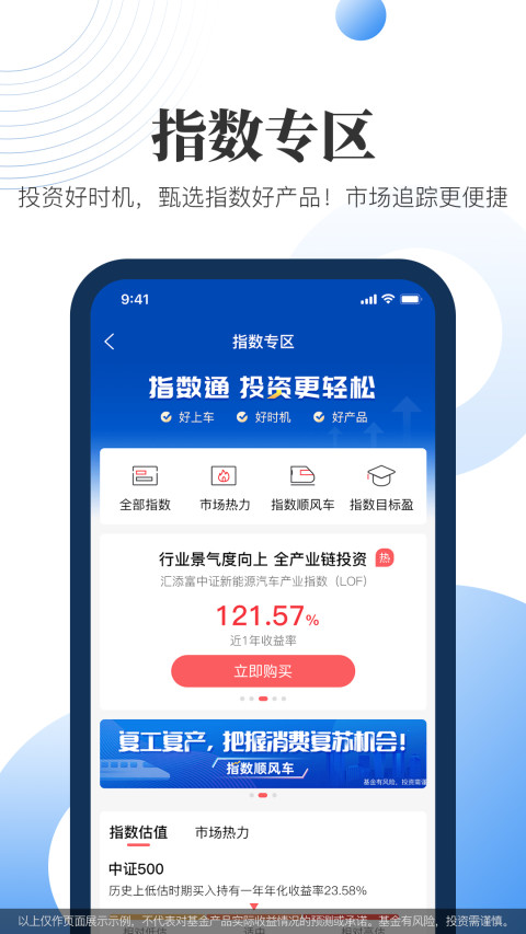 汇添富现金宝v7.00截图1