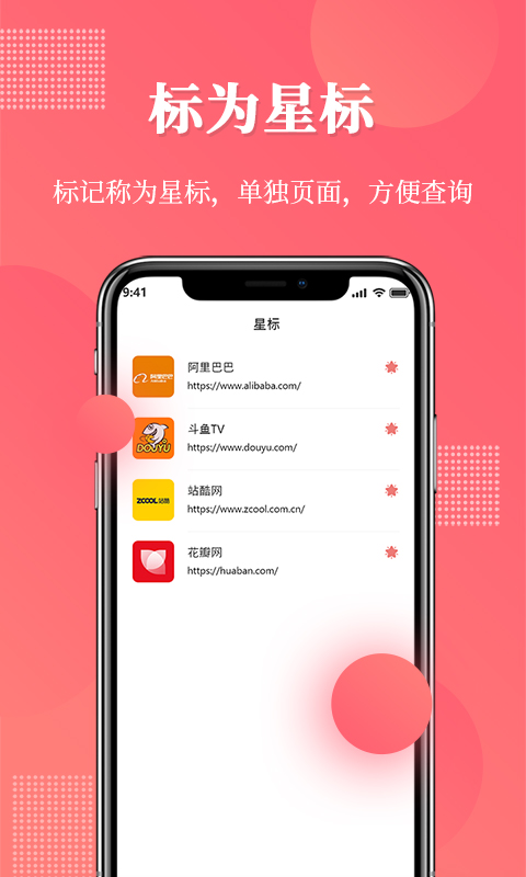 网址记录器v1.0.1截图3