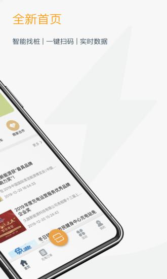 融e充v2.5.4截图4