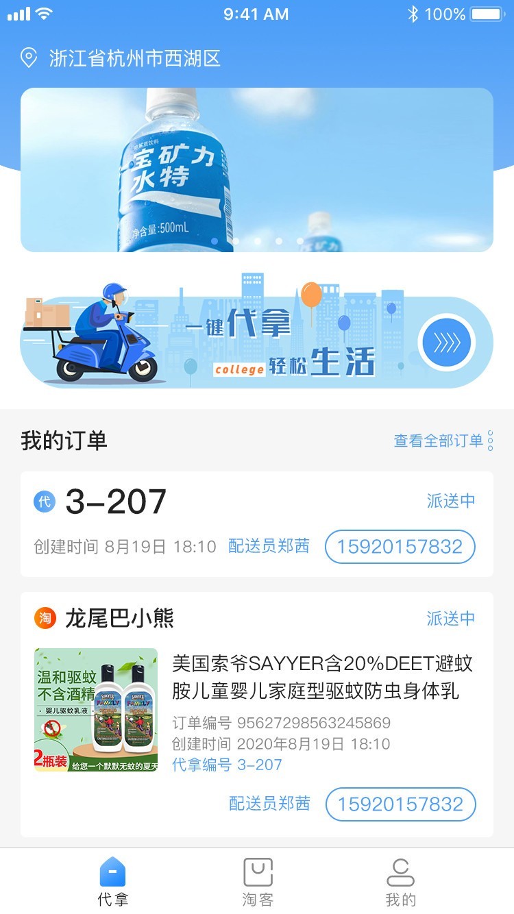 100米截图1