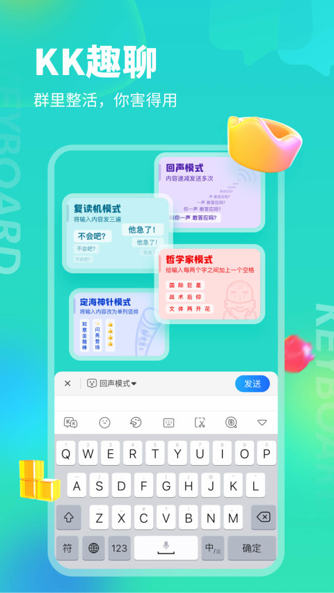 KK键盘输入法v2.0.4.9268截图2