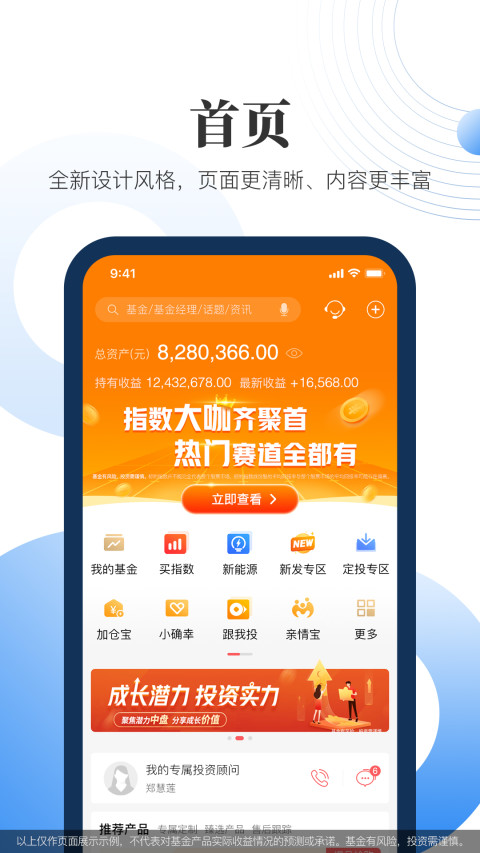 汇添富现金宝v7.00截图4