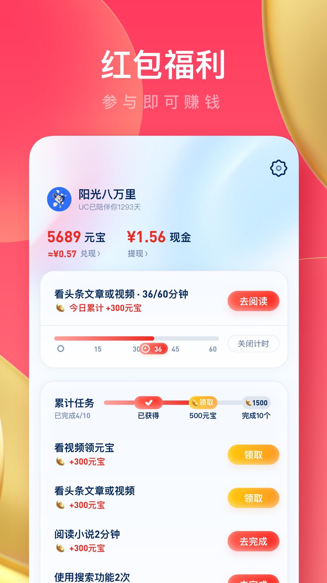 UC浏览器极速版v13.5.3.1115截图3