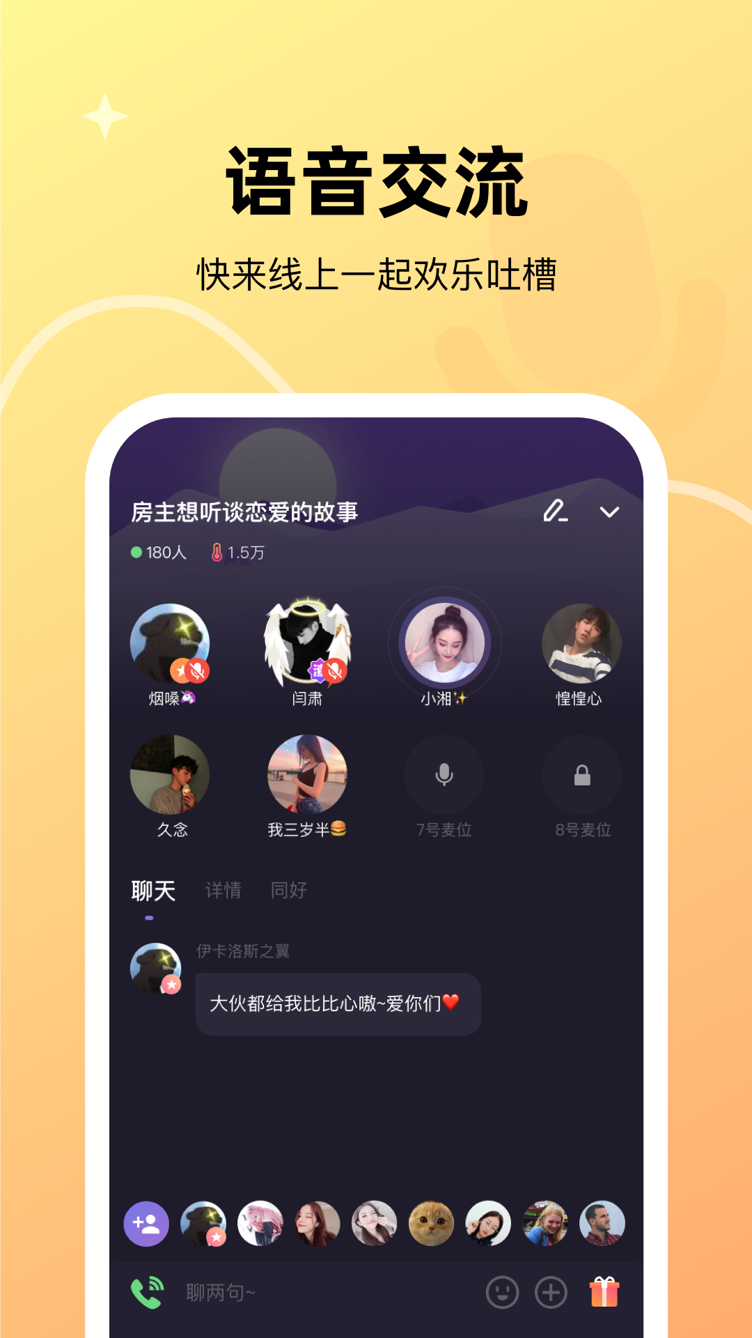 微光v3.0.8截图2