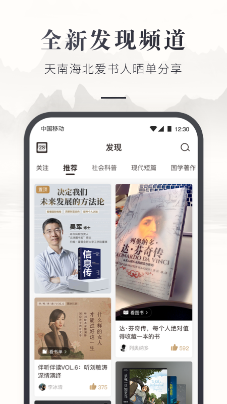 咪咕中信书店v6.10.2截图2