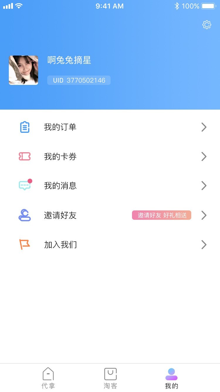 100米截图3