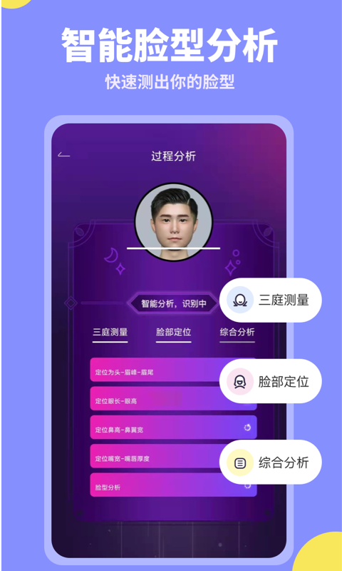 试发型相机v3.2.2截图2