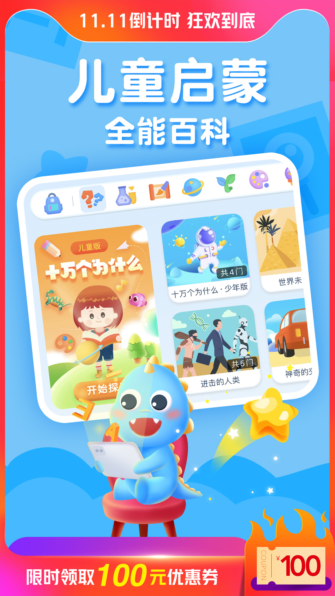 ahakid儿童启蒙v7.3.8截图4