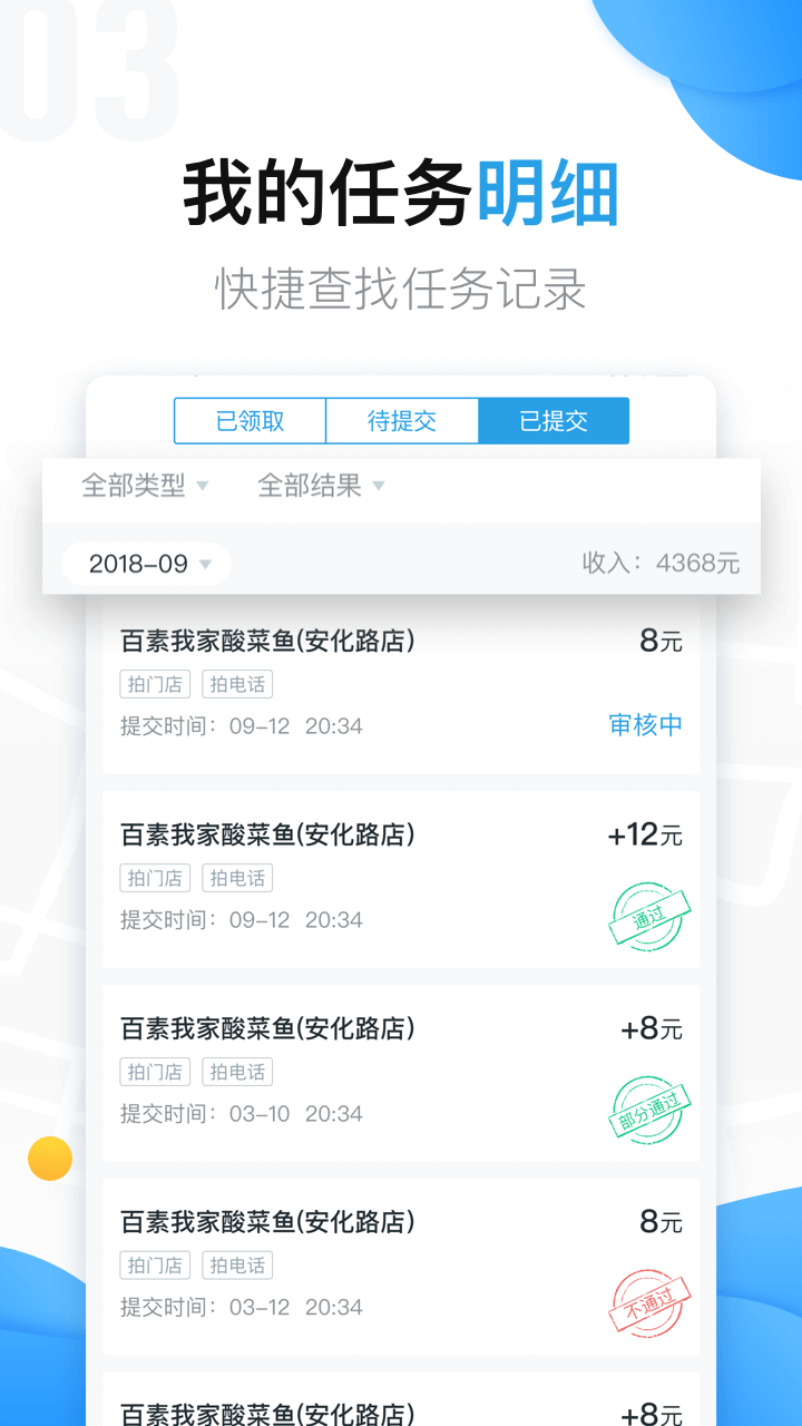 美团拍店v4.8.1截图2