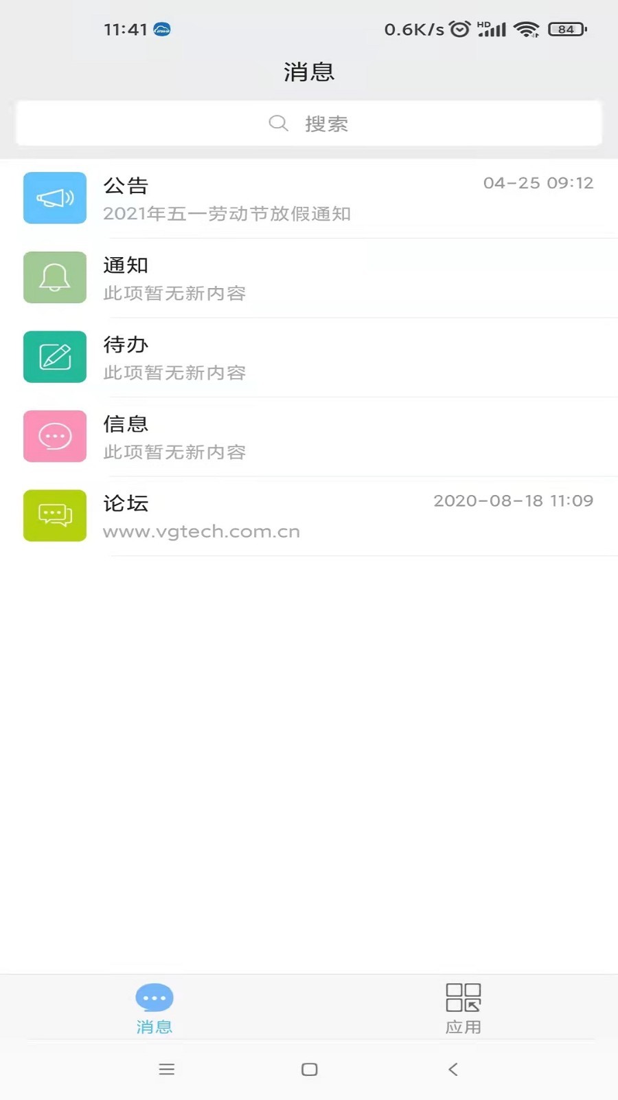 万客v3.9.9截图5