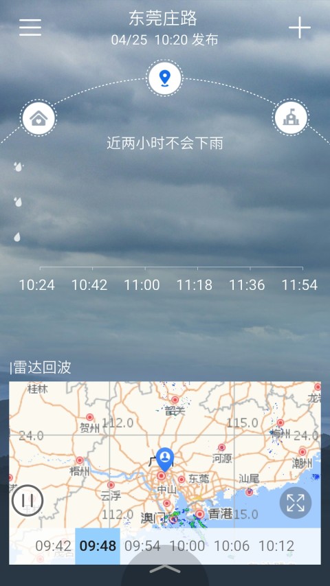 停课铃v2.8.5截图4