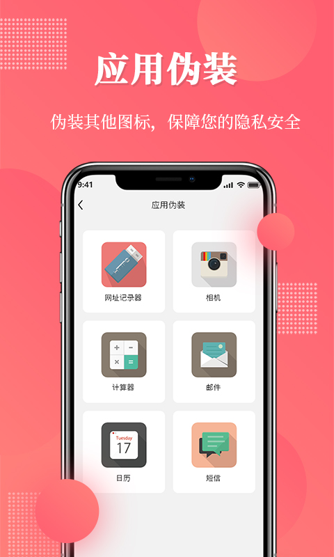 网址记录器v1.0.1截图1