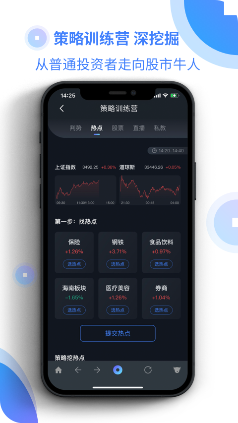 摇钱术v1.3.7截图1