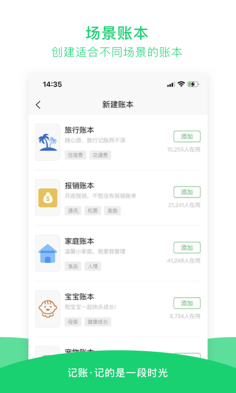 早晚记账v1.0.6截图2