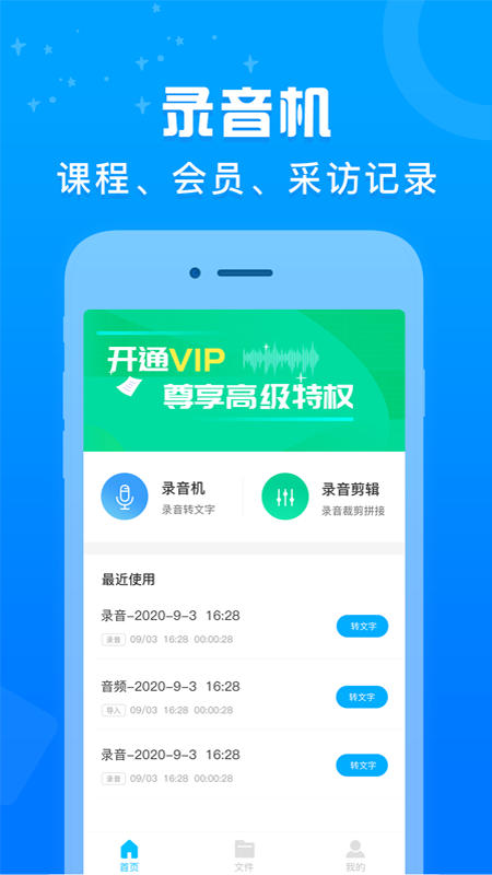 培音录音转文字v1.5截图5