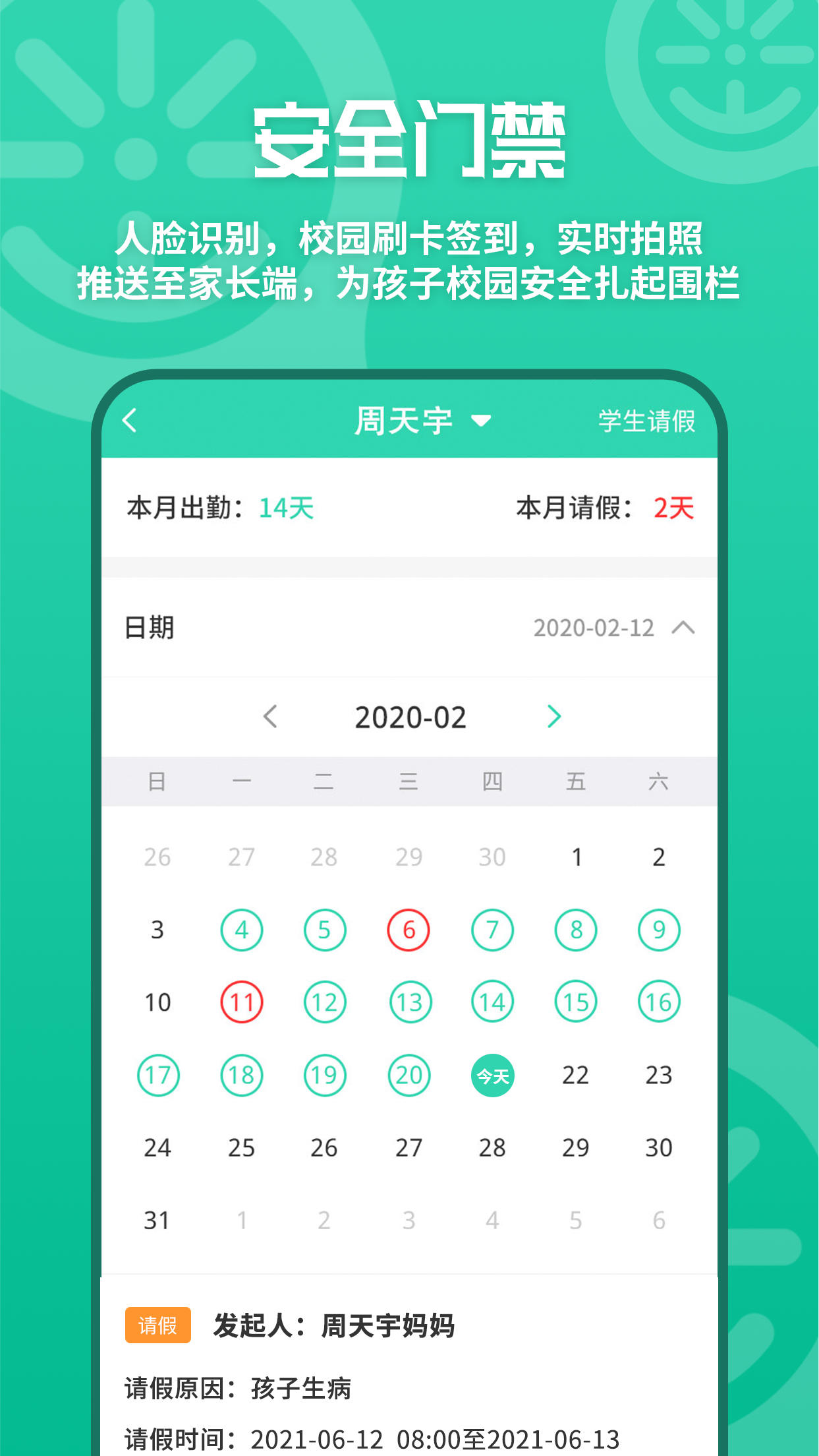 优蓓通v6.0.04截图2