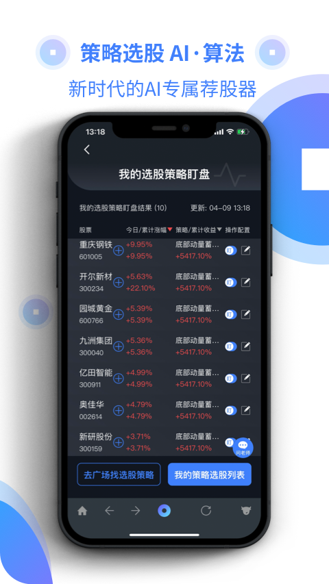 摇钱术v1.3.7截图3