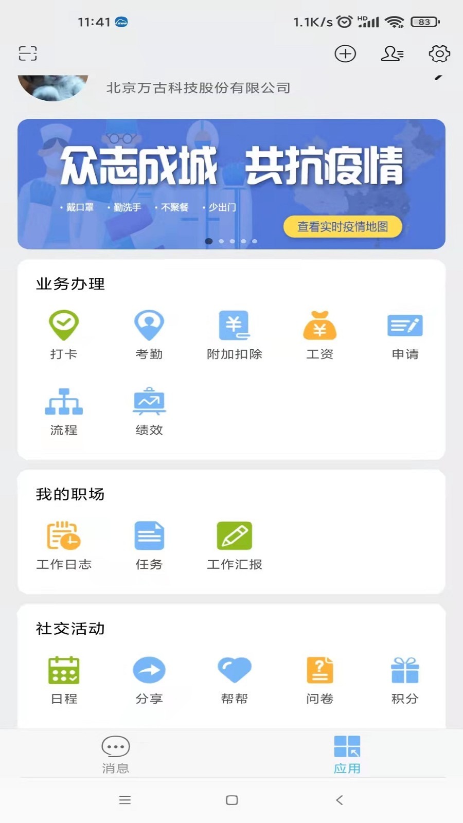 万客v3.9.9截图4