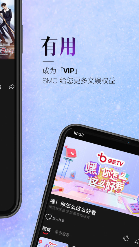 BesTVv4.7.5截图1