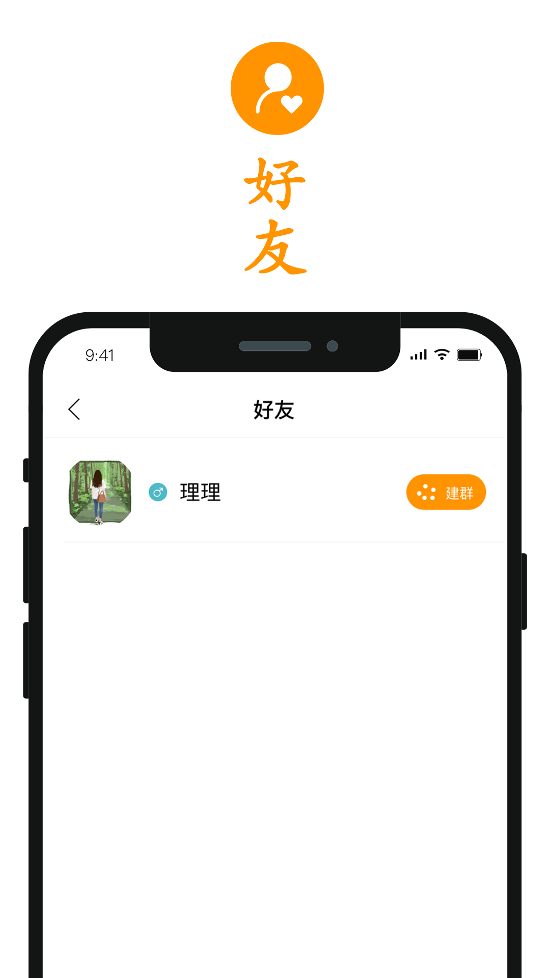 却话截图4