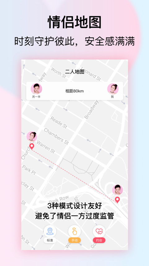 小恩爱v8.0.12截图3